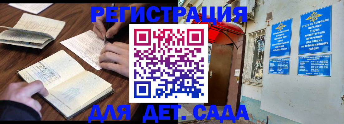 временная регистрация законно в Светлогорске