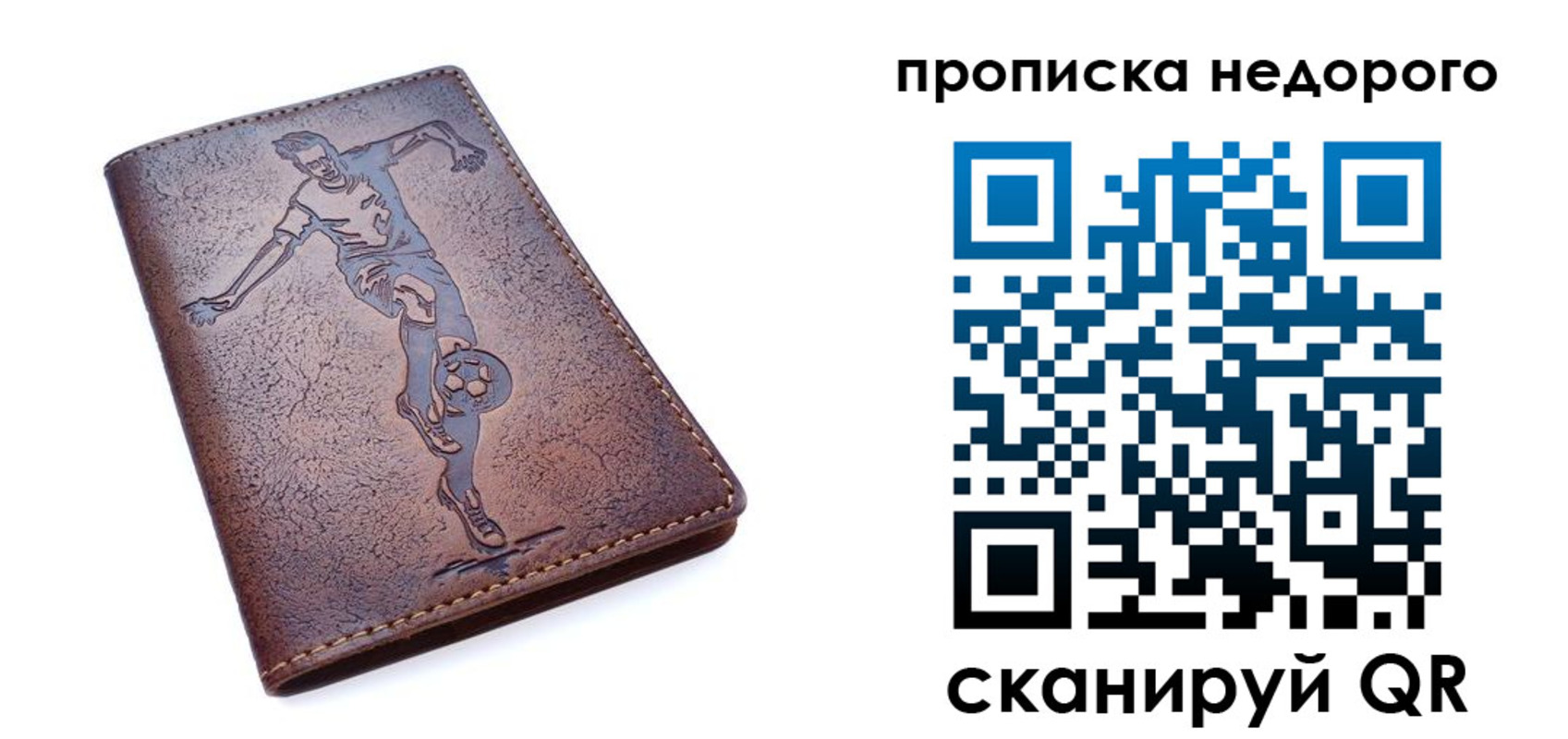 прописка в квартире в Светлогорске