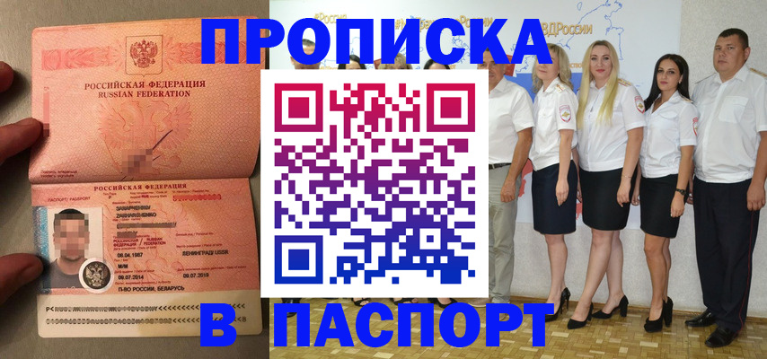 прописка для кредита в Светлогорске