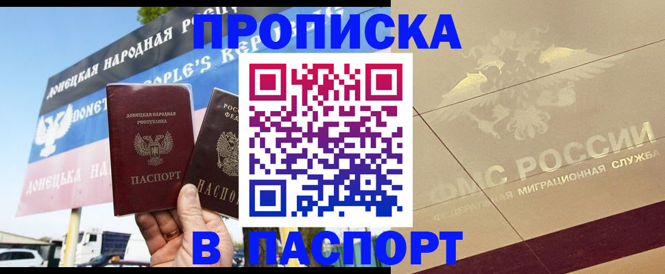 прописка поиск в Светлогорске