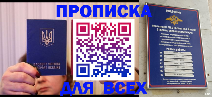 временная регистрация в Светлогорске