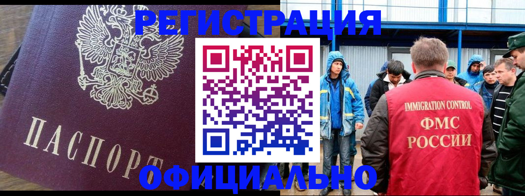 прописка для школы в Светлогорске